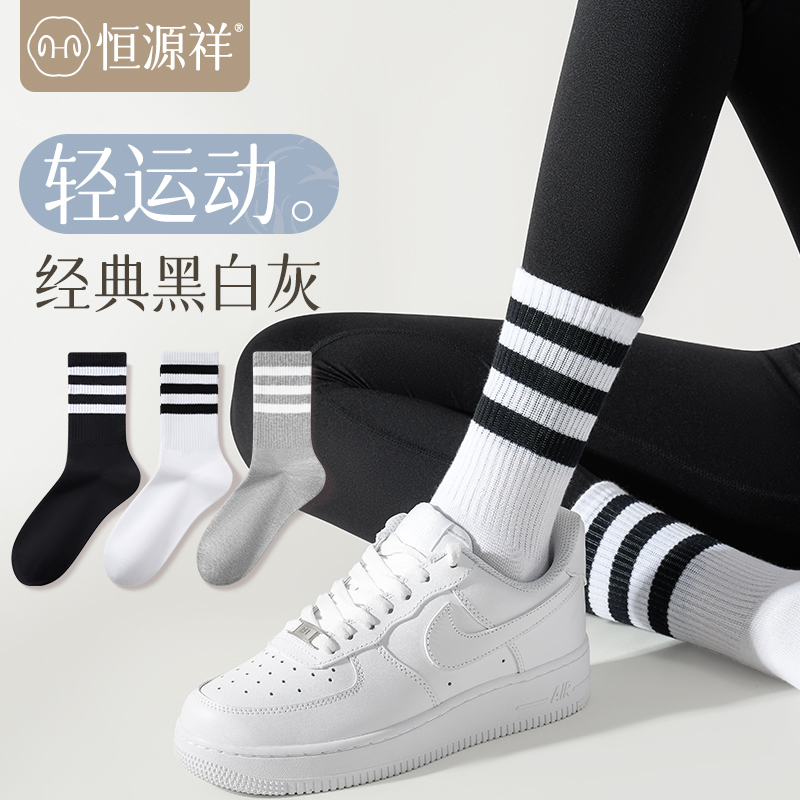 Hengyuanxiang Zhuji Women's Socks Spring/Summer Long Socks Ladies High Tube Autumn Thin Sports Pure Cotton Trendy Socks ins