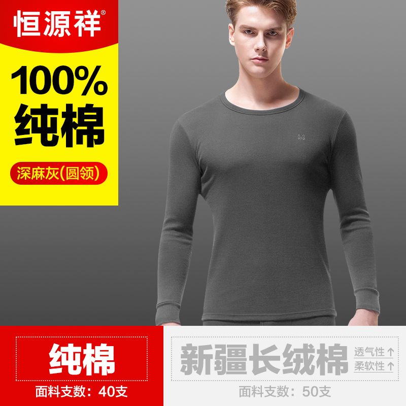 Hengyuanxiang mens mùa thu quần quần áo mùa thu cotton mỏng eo ấm đồ lót đáy bông áo len quần trẻ line-dòng thiết.