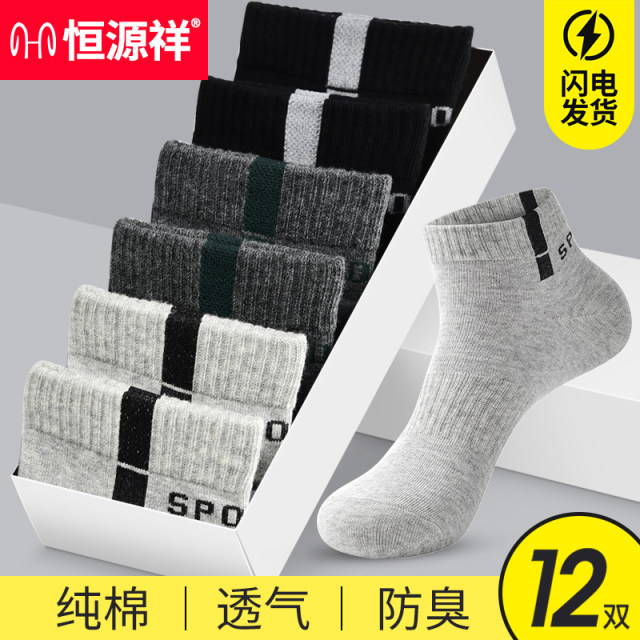 Hengyuanxiang ຜູ້ຊາຍ Socks Summer ຝ້າຍບາງໆ Deodorant breathable ຝ້າຍສີຂາວຖົງຕີນກາງທໍ່ຜູ້ຊາຍ socks ຜູ້ຊາຍ socks