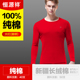 Hengyuanxiang mens mùa thu quần quần áo mùa thu cotton mỏng eo ấm đồ lót đáy bông áo len quần trẻ line-dòng thiết.