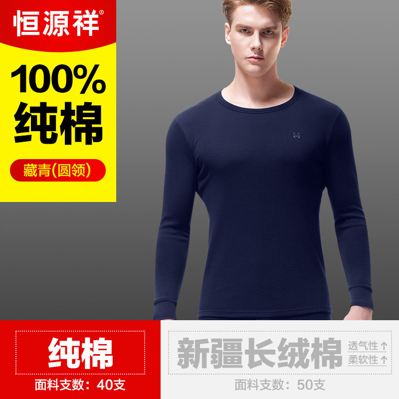 Hengyuanxiang mens mùa thu quần quần áo mùa thu cotton mỏng eo ấm đồ lót đáy bông áo len quần trẻ line-dòng thiết.