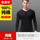 Hengyuanxiang mens mùa thu quần quần áo mùa thu cotton mỏng eo ấm đồ lót đáy bông áo len quần trẻ line-dòng thiết.