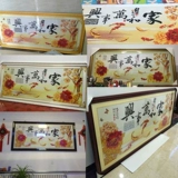 点钻十字绣2023新款钻石绣家和万事兴砖石客厅九鱼图5d钻石画满钻