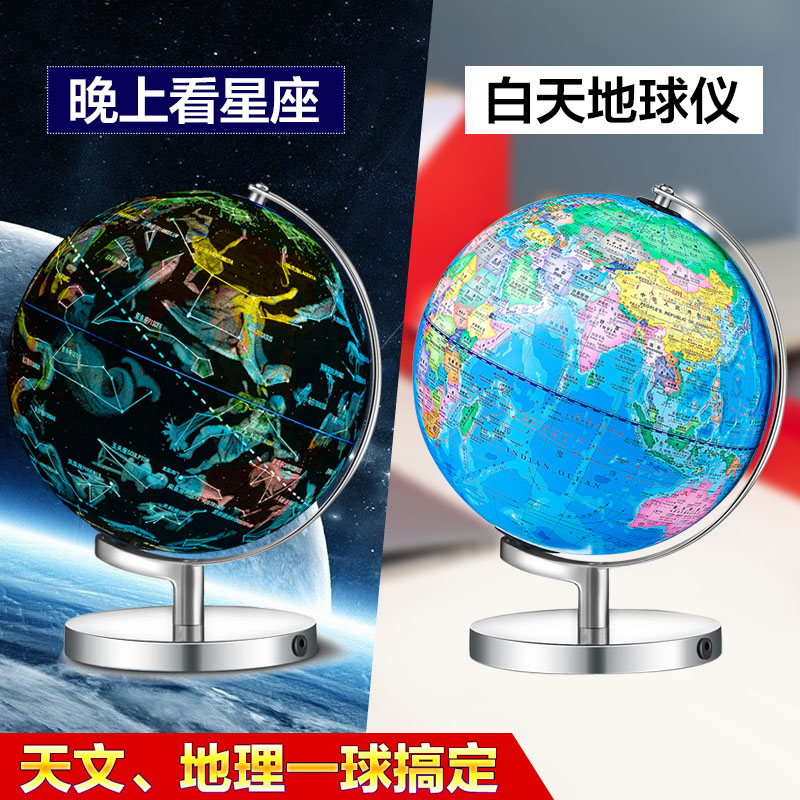 Broadcom 2019 edition 20cm HD luminous teaching Students with constellation globe ornaments Office ornaments Birthday gifts Teaching globes Luminous globes Small globes