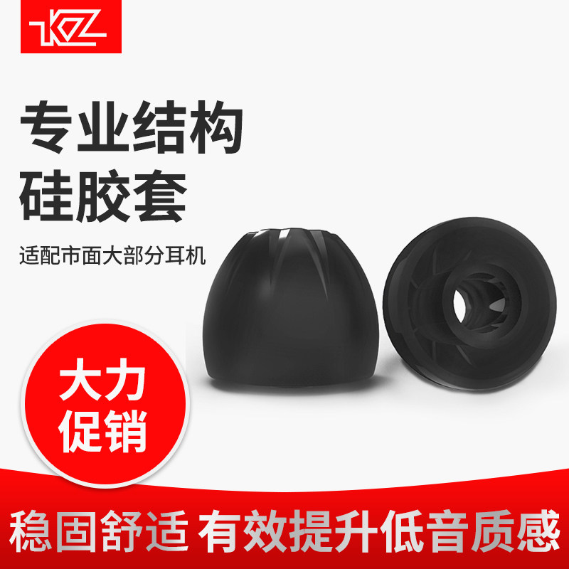 KZ Headphone Silicone Sleeve Universal In-Ear Earplugs Ear Cotton Silicone Sleeve Bullet Ear Cap