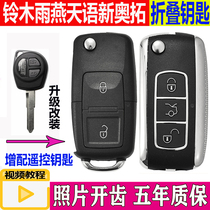 Changan Suzuki Swift Tianyu SX4 new Alto non-destructive modification with folding remote control key