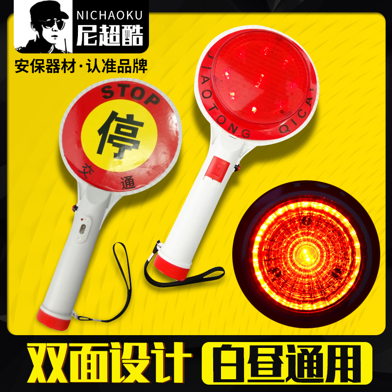 Ni Ultra Cool Handheld Stopover Lights Check Signs Traffic Baton Safety Warning Lights Stop Baton Baton Baton Baton Baton Baton Baton Baton Baton