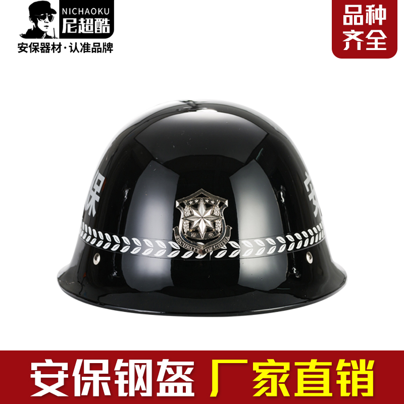 Steel Armor 3 Color Explosion Protection Safety Helmet Security Safety Helmet Patrol Full Armor Metal School Door Guard Riot Safety Helmet
