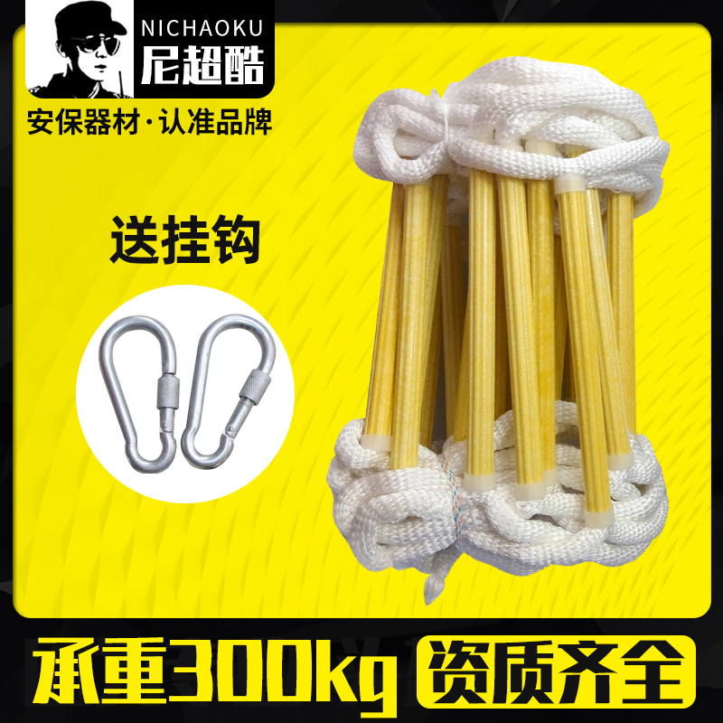Ni Ultra Cool Nylon soft ladder rope ladder High height outdoor ladder training Lifesaving Rope Son to hang
