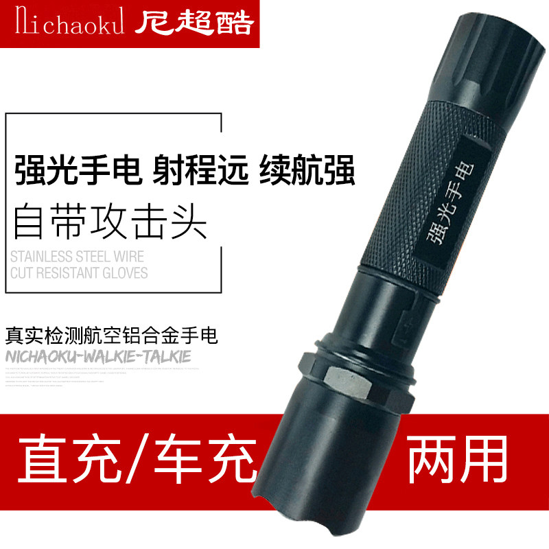 (Bright Light Flashlight) Car To Charge Straight Up Handy Flashlight Outdoor Riding Camping Light Travel Far Shot Torch