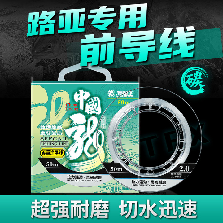 海龍王カーボンライン、リーディングライン、サブライン、純正カーボンライン、フロロカーボンライン、メインライン、釣り糸、ナイロンライン