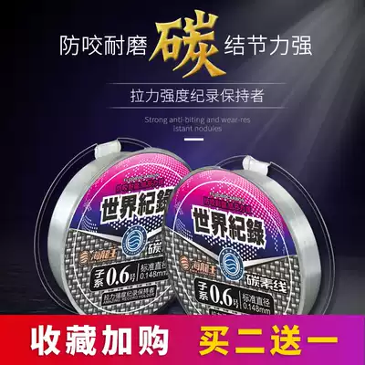 Sea Dragon King 3260 Fishing Line Carbon Line Rocky Fishing Line 100 Meters Carbon Line Sub Main Line Front Wire