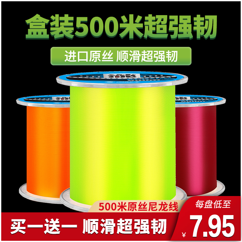 Sea Dragon King Fish Line Main Line Super Pull Nylon Line 500 Meters Sea Rod Import Subline Fishing Line