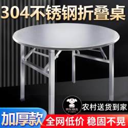 304 Stainless Steel Table For Home Dining Table Foldable thickened Portable Round Table Commercial Simple Stall Table