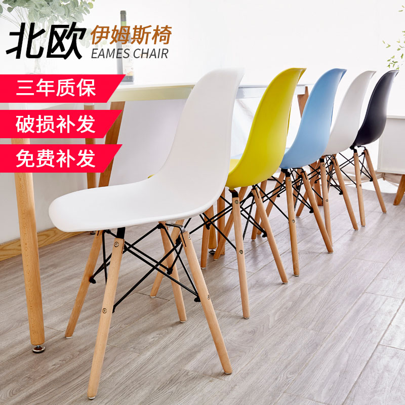 Nordic dining chair plastic desk stool dormitory study back chair home modern minimalist solid wood Eames chair