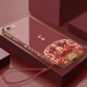 Apple 7/8 [гальваническая сторона/guo chao ping an] боярышник красный веревку рук
