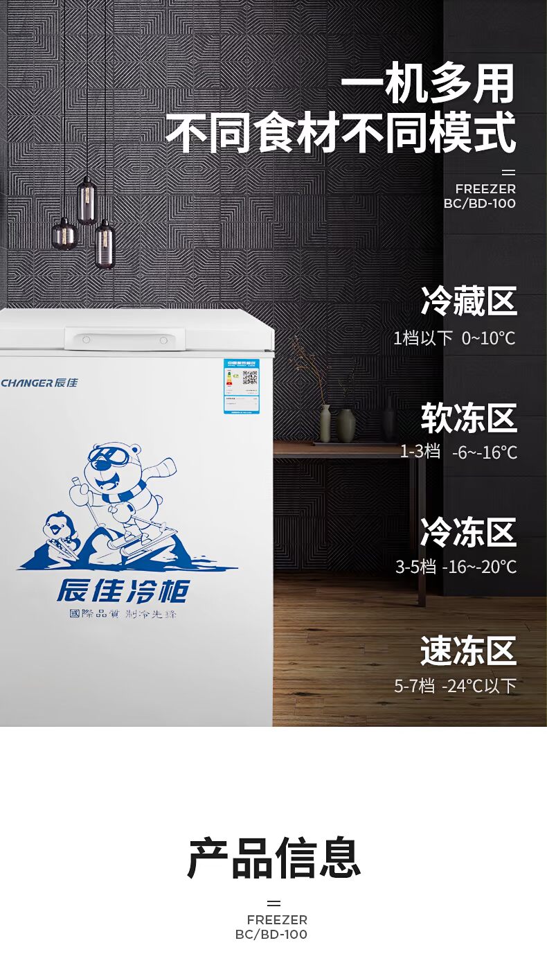 THAY ĐỔI 辰 BC BD (W) -100 hộ gia đình chuyển đổi nhiệt độ đơn tủ đông nhỏ - Tủ đông tủ đông aqua