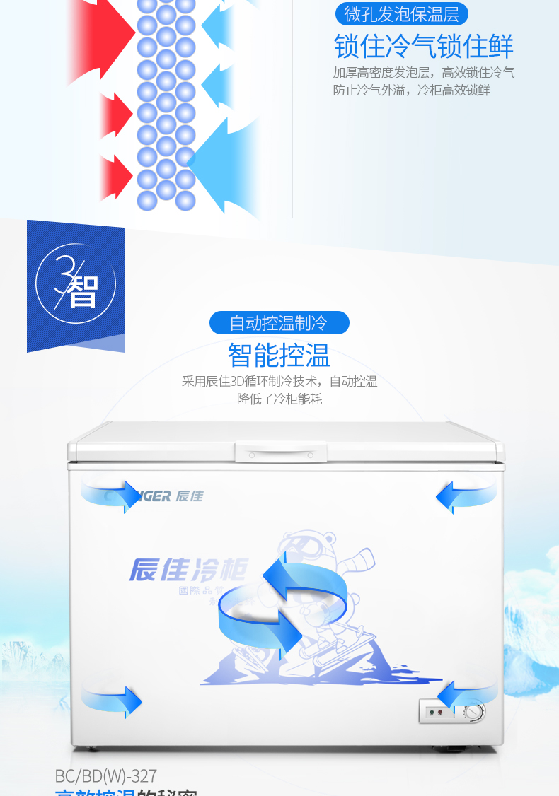 CHANGER / Chen Jia BC / BD (w) -327 Tủ đông chuyển đổi hộ gia đình Tủ đông Tủ lạnh Thương mại - Tủ đông tủ đông mềm