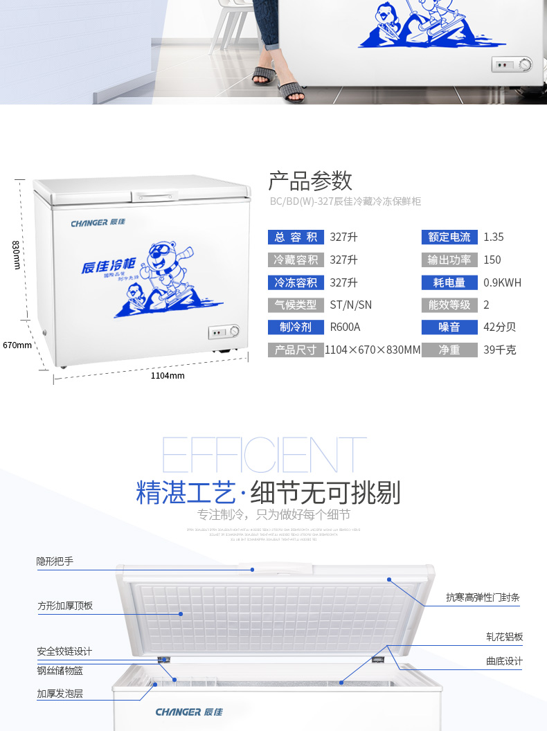 CHANGER / Chen Jia BC / BD (w) -327 Tủ đông chuyển đổi hộ gia đình Tủ đông Tủ lạnh Thương mại - Tủ đông tủ đông mềm