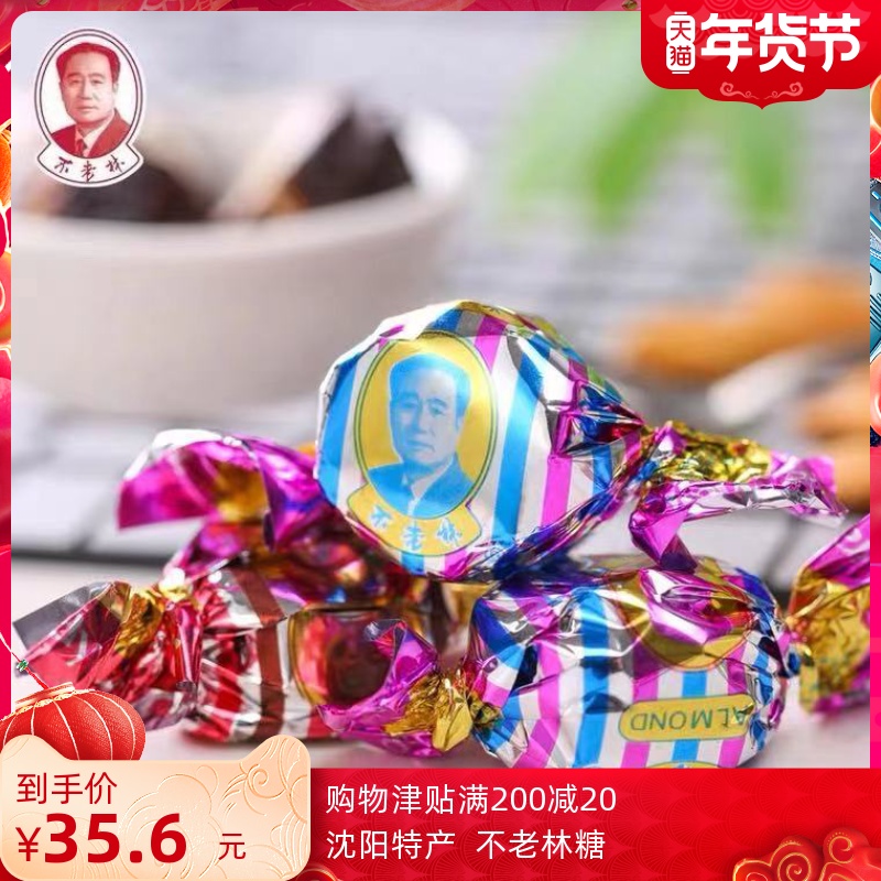 Shenyang specialty not old forest sugar nougat 1000g authentic peanut beuzar sugar fruit snack candy bulk wholesale