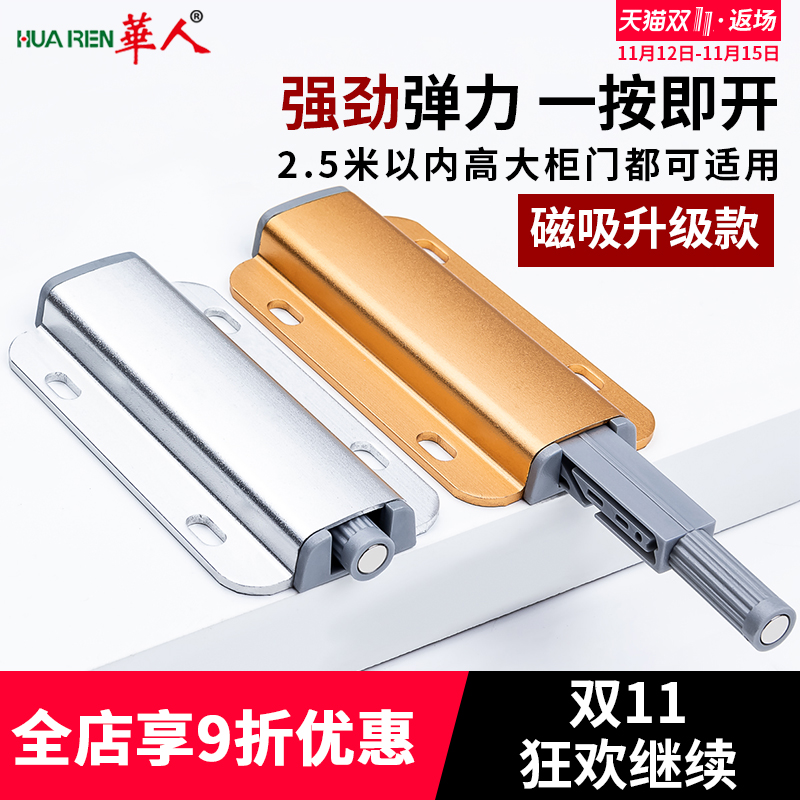 Cabinet door bounder free of pull handle invisible door self-bounder integral cupboard door panel door-press door bumper suction magnetic switch by bullet door