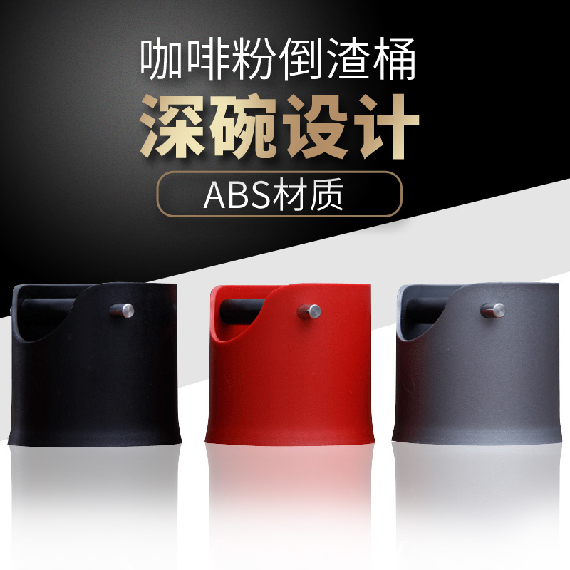 Household Coffee Grounds Bucket Storage Rubber Grounds Powder Box Coffee Machine Knocking Powder Box Coffee Utensils Bean Grounds Trash Can Household Coffee Grounds Bucket Storage Rubber Grounds Powder Box Coffee Machine Knocking Powder Box Coffee Utensils Bean Grounds Trash Can