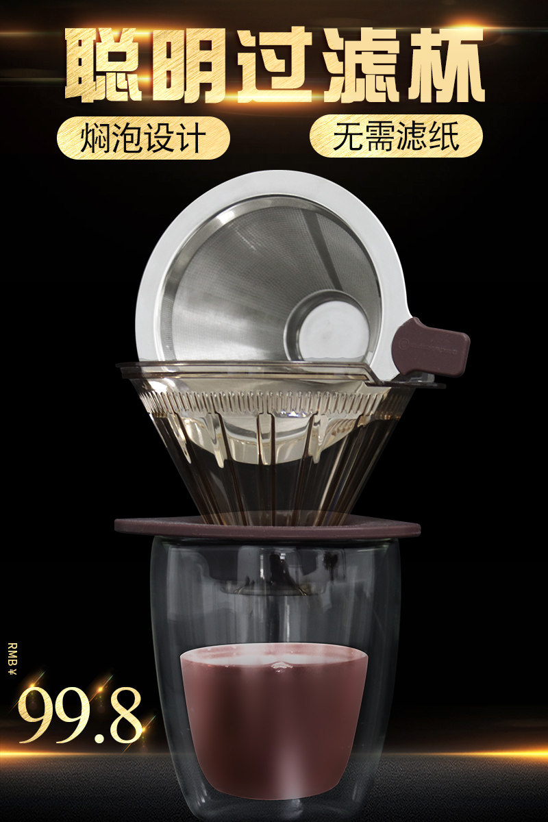 Simmer Tea Coffee Filter Hand Sprint Coffee Filter Drip-Proof Pot Free Filter Filter Drip Filter Cup