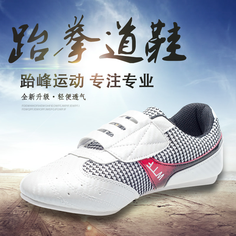 Taekwondo summer taekwondo shoes children's training soft bottom men's and women's adult shoes shoes breathable beginner mesh shoes