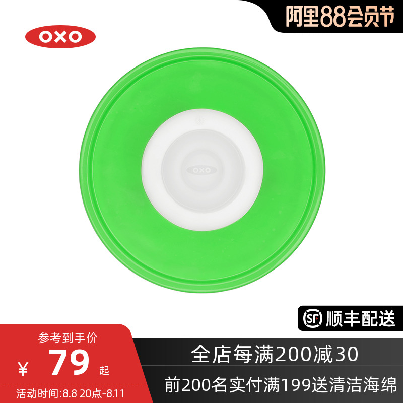 OXO silicone cover preservation film household with refrigerator dish lid food grade sealed round