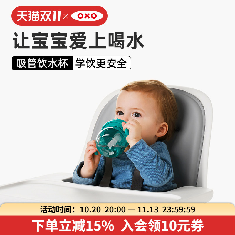 Oxo Kidsren's Water Cup with Straw, Baby Learning Drinking Cup, Kindergarten Anti-Choking and Leak-Proof, Portable with Handle Oxo Kidsren's Water Cup with Straw, Baby Learning Drinking Cup, Kindergarten Anti-Choking and Leak-Proof, Portable with Handle