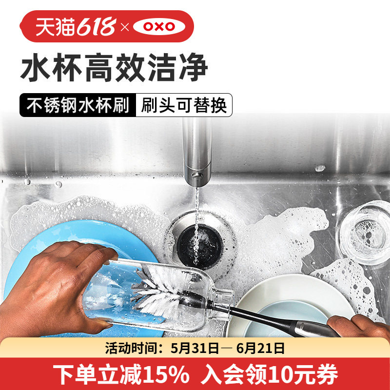 Oxo Stainless Steel Long-Handle Cup Brush Bottle Brush Nylon Brush Cleaning Tool Household Cup Cleaning Gadget