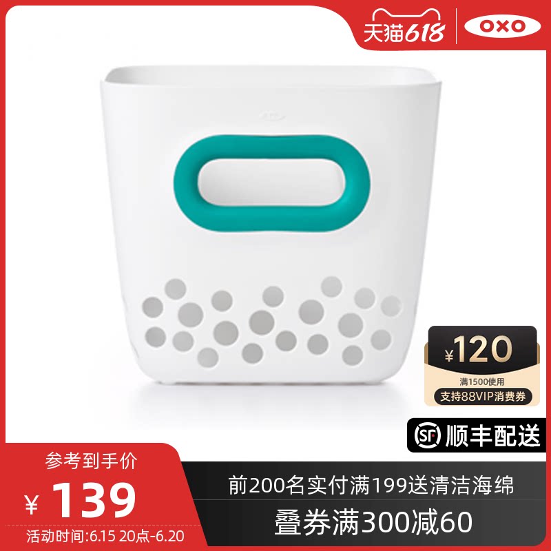 OXO O Show Bath Toy Containing Basket Baby Bath Baby Bathroom Makeup room Basket Blue Drain Placement