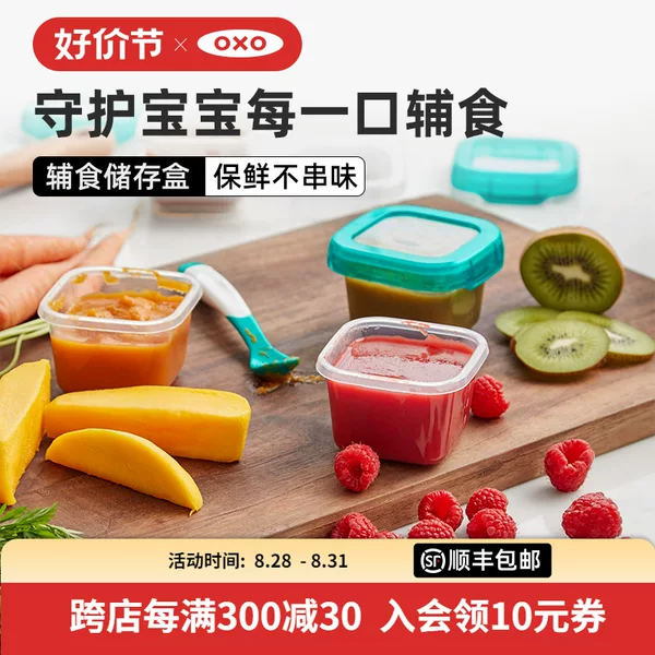 Товары от Oxo官方旗舰店