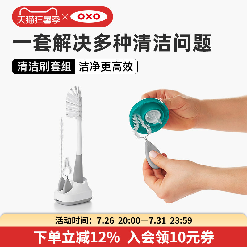 Oxo Bottle Cleaning Brush Set Three-In-One Baby Long-Handled Special Nipple Cleaning Tool