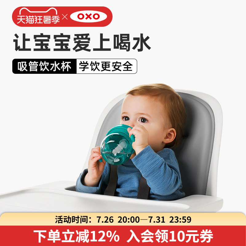 Oxo Kidsren's Drinking Straw Cup, Baby Learning Drinking Cup, Kindergarten Anti-Choking, Anti-Leak, Portable with Handle