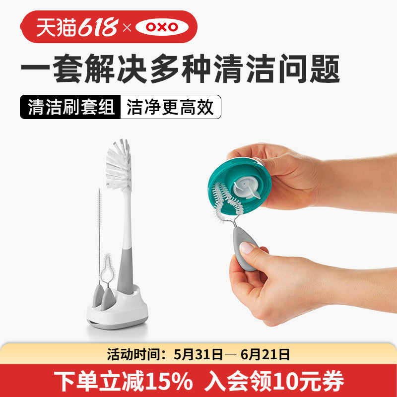 Oxo Bottle Cleaning Brush Set Three-In-One Baby Long-Handled Special Nipple Cleaning Tool Oxo Bottle Cleaning Brush Set Three-In-One Baby Long-Handled Special Nipple Cleaning Tool