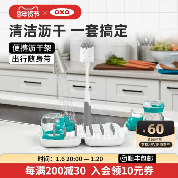 Товары от Oxo官方旗舰店