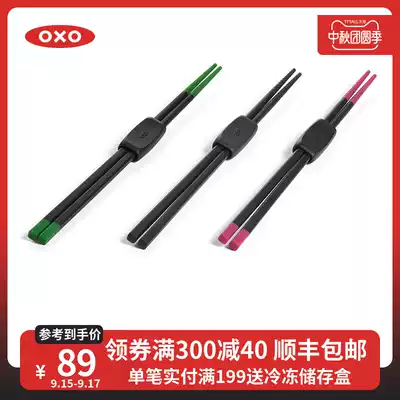 OXO Aoxiu silicone extended chopsticks fried anti-hot temperature resistant non-slip noodles kitchen cooking gadgets home
