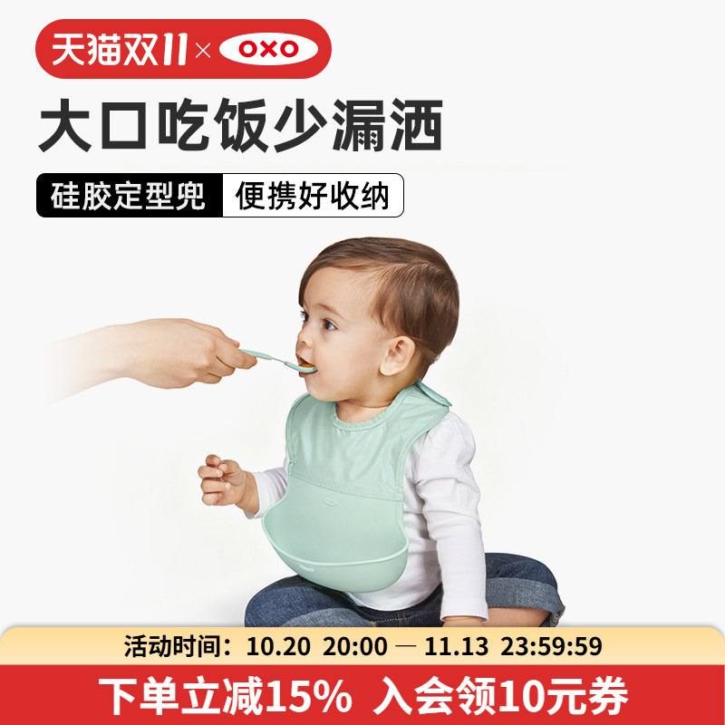 Oxo Silicone Baby Feeding Bib Waterproof and Washable for Infants and Children