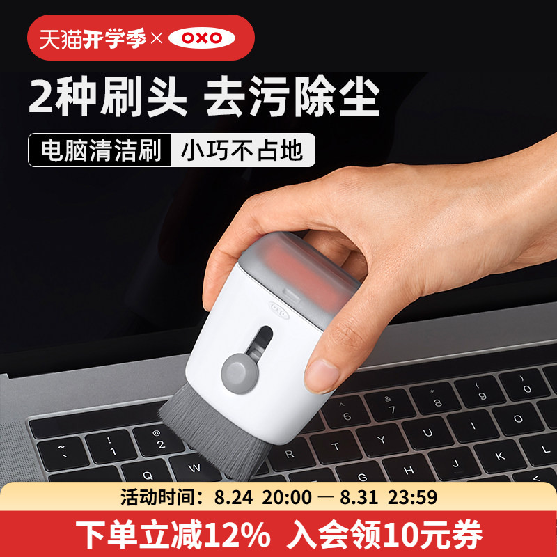 Oxo Laptop Cleaning Brush, Keyboard Gap Cleaning Brush, Mobile Phone Screen Decontamination and Dust Removal Gadget Oxo Laptop Cleaning Brush, Keyboard Gap Cleaning Brush, Mobile Phone Screen Decontamination and Dust Removal Gadget