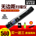 Máy quét cầm tay HD văn phòng tại nhà sơn nhà a4 tốc độ cao cuốn sách tài liệu ảnh quét bút - Máy quét Máy quét