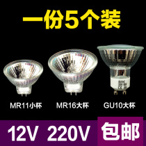 MR16 ceiling spotlight lamp Cup 12V20W35W50W spotlight halogen lamp Cup socket lamp downlight tungsten halogen lamp Cup