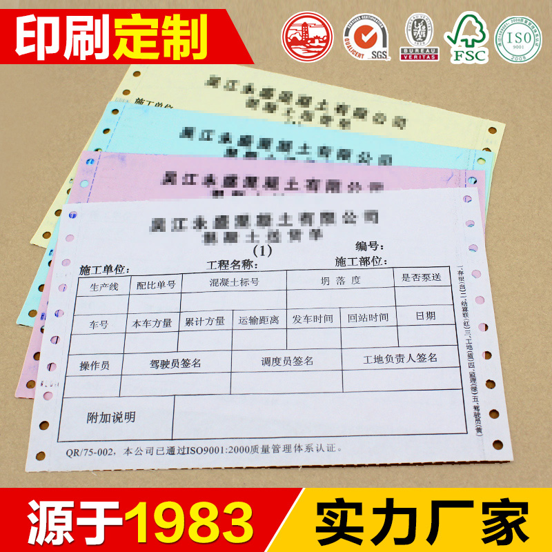 Custom custom computer needle copy paper Two-in-one three-in-one four-in-one second-class three-in-one out-of-stock single invoice printing