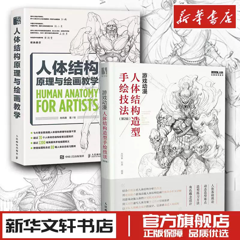 清·孙温绘全本红楼梦珍藏版特装(汉英对照) 王典弋编绘画（新）艺术新华