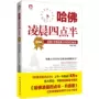 Harvard 4:30 sáng phiên bản nâng cấp Wei Xiuying đã được chỉnh sửa Nuôi dạy con cái văn hóa và giáo dục khác Nhà sách Tân Hoa Xã sách chính hãng Time Hua Book Office thiết bị điện tử