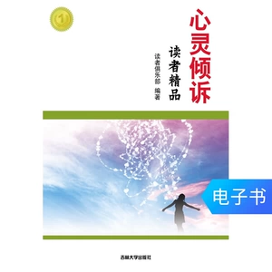 【Электронная книга】Духовный разговор