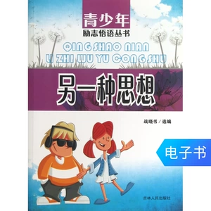 【E -Book】 Другая идея