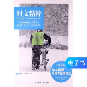 [E -Book] Вам не нужно доказывать себя миру