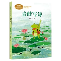 Стихотворение из лягушки