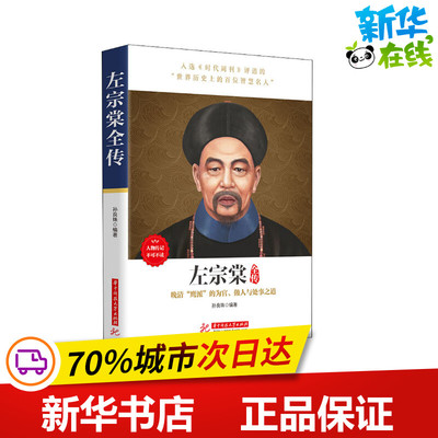Полно -полон -заблокированный Sun Liangzhu Leader/Politicing Sun Liangzhu Sun Liangzhu